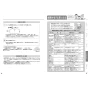 TOTO CS232BP+SH233BAK+TCF4724 ピュアレストQR+アプリコットF2 取扱説明書 商品図面 施工説明書 ピュアレストQR+アプリコットF2 取扱説明書14